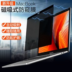 맥북탈부착보안필름