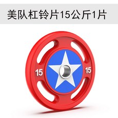 방패모양 중량 원판 캡틴아메리카 바벨, 퓨어 칼라 15kg X1정g