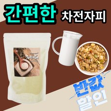 오은영차전자피