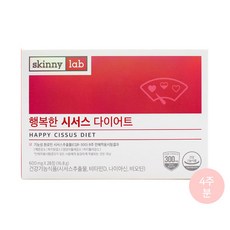 스키니랩 시서스 다이어트 이다희 행복한 시서스 다이어트 28정, 4박스