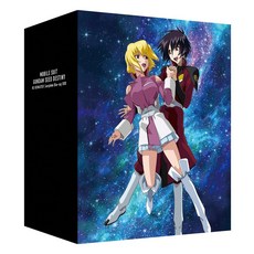 기동전사 건담 블루레이 SEED DESTINY HD 리마스터 Complete Blu-ray BOX
