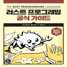 러스트프로그래밍