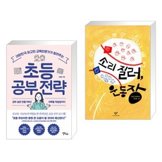 소리질러운동장