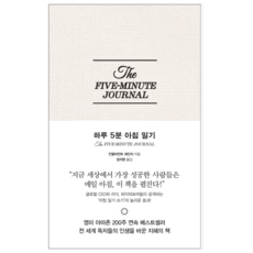 하루5분아침일기