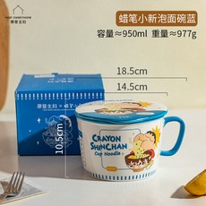 짱구라멘