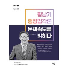 행정법각론