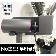 올바스 무타공 드라이기 거치대 간편설치, 1개, 그레이