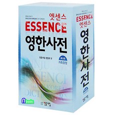 영한사전엣센스