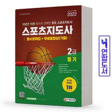 건강운동관리사운동생리학