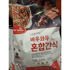 바우와우 애견용 혼합간식, 1개, 1.5kg - 바우와우