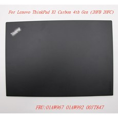 전면책장 레노버 씽크 패드 X1 카본 4 세대 노트북 상단 뚜껑 스크린 셸 LCD 백 케이스 후면 커버 FRU:01AW967 01AW992 00JT847 공지사항