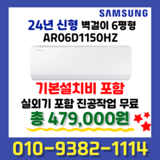 삼성전자 56.9㎡+18.7㎡ Q9000 에어컨 순천