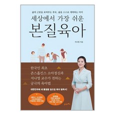지나영교수책