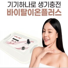 이온토