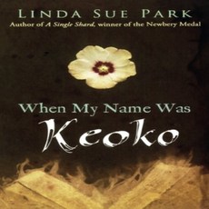 When My Name Was Keoko null, 1