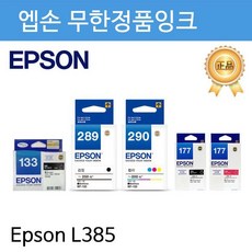 엡손 무한정품잉크 T664 Epson L385용 4색 1세트, 1개