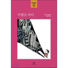 아이유책
