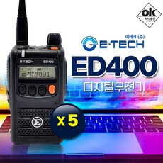 이텍무전기