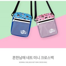 흔한남매크로스백