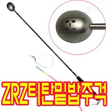 ZRZ사이클론 밑밥주걱 쏠체 크릴주걱 78CM 티탄주걱 삐꾸통 밑밥통 새우주걱 감성돔 벵에돔전용, 벵에돔주걱