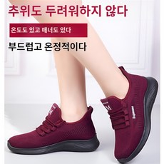 중장년 면화 면화 온난 트랜드 미끄럼 방지 옥외