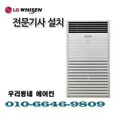 lg업소형에어컨