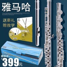 입문용 취미생활 초보 연습용 성인용 취미용 악기배우기 플루트 관악기 야마하, 01 16홀오픈니켈도금YFL211