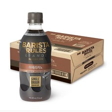 바리스타룰스 그란데 아메리카노