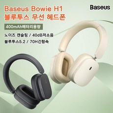 baseus블루투스