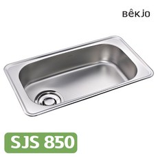 싱크볼850