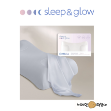 슬립 앤 글로우 옴니아 텐셀 베개 케이스