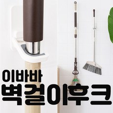 걸이식이동부착바