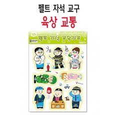 영어교구펠트