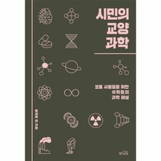 미적분의쓸모보통사람들도이해하는새로운미래의언어