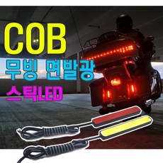 오토바이 COB 무빙 시그널 LED 윙카 면발광 방향지시등 방수 후미등 번호판등, 스카이블루(낱개1개), 1개