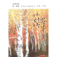 아리아의숲