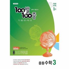 백발백중중3수학