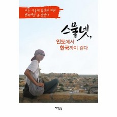 스물넷케인스를만나다