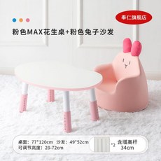 토끼네집책상