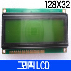 그래픽lcd