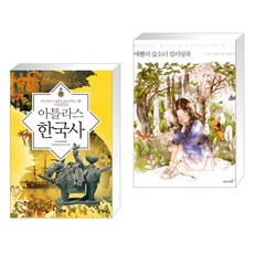 아틀라스한국사