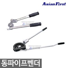 [아시안퍼스트] 동파이프벤더 CT-364A-10 파이프머신 동관밴딩기, 상세 설명 참조