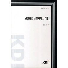 고령화의료책