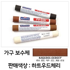 간편 가구 표면 가구보수제 가구메꿈제 흠집 보강 연성 보수제 하트우드체리