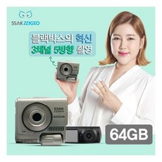 싹찍어블랙박스3채널