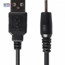 스마트클라우드 MP3 PMP USB 파워 케이블 1.5M 외경 2.5 내경 0.7 멀티케이블, 1개