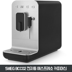 스메그커피머신전자동
