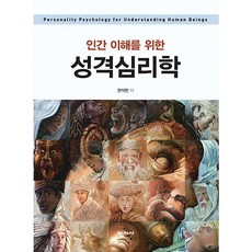 가정에아픈이를위한심리학책