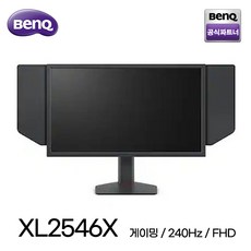 [공식총판] 벤큐 BenQ XL2546X 무결점 240Hz 25형 게이밍모니터 3년 무상 AS