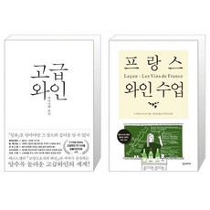 와인수업